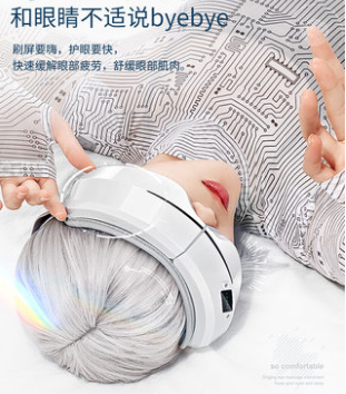 眼部按摩仪器蒸汽眼罩充电式发热热敷护眼睛缓解干涩舒缓疲劳神器