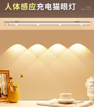 智能人体感应小夜灯充电式家用过道走廊楼道衣柜灯条
