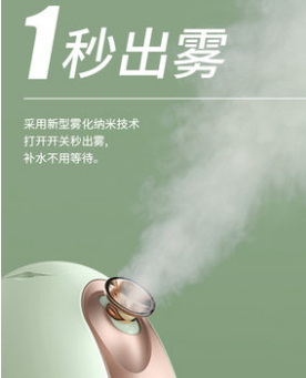 蒸脸器纳米补水喷雾仪冷热双喷