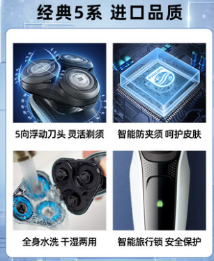 飞利浦电动剃须刀官方旗舰店正品