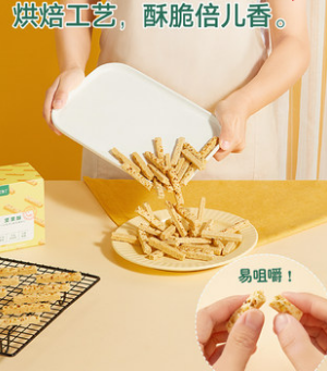 宝宝馋了无添加儿童零食混合每日坚果酥