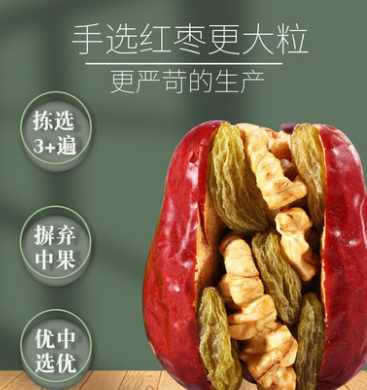 宝珠山大红枣夹核桃仁葡萄干3斤整箱